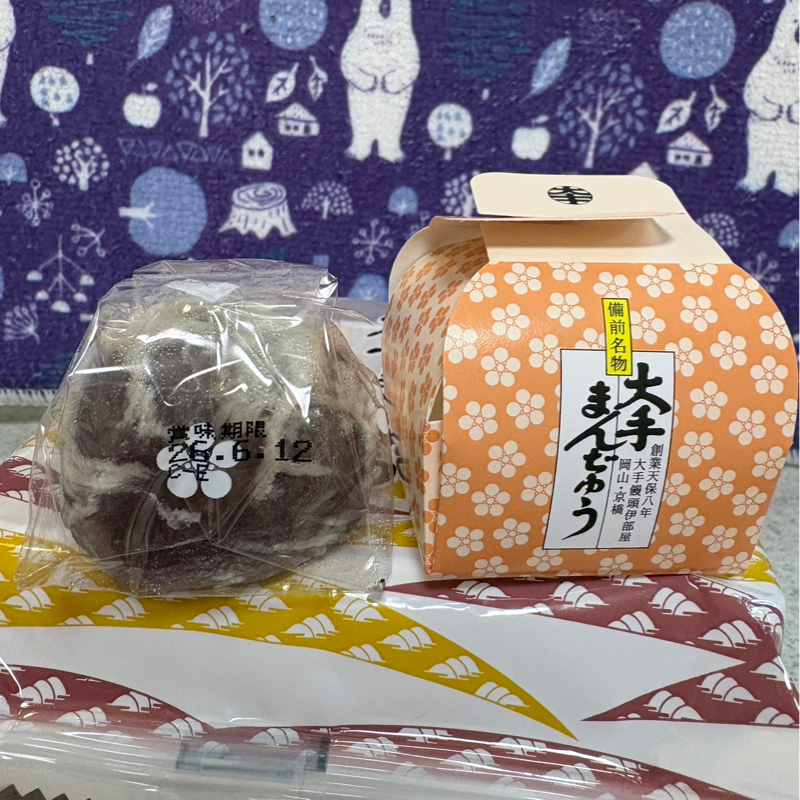 岡山が実家という大学生のお客さんがラベのために買って来てくれた『大手饅頭』嬉しかった〜！#674