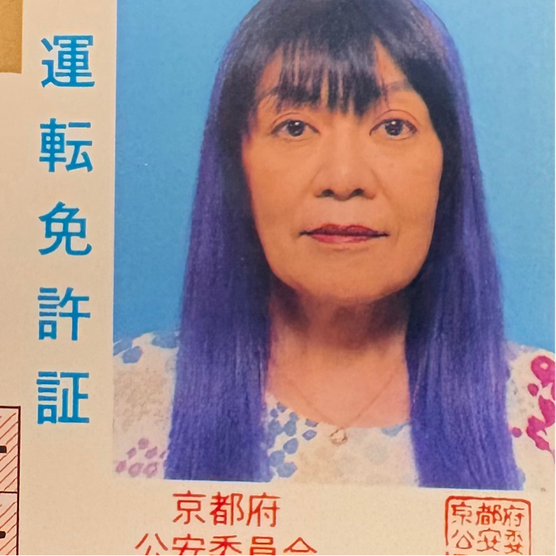運転免許証の更新にいってきた！マイナ免許証と2枚持ちだぜぇ〜！#694