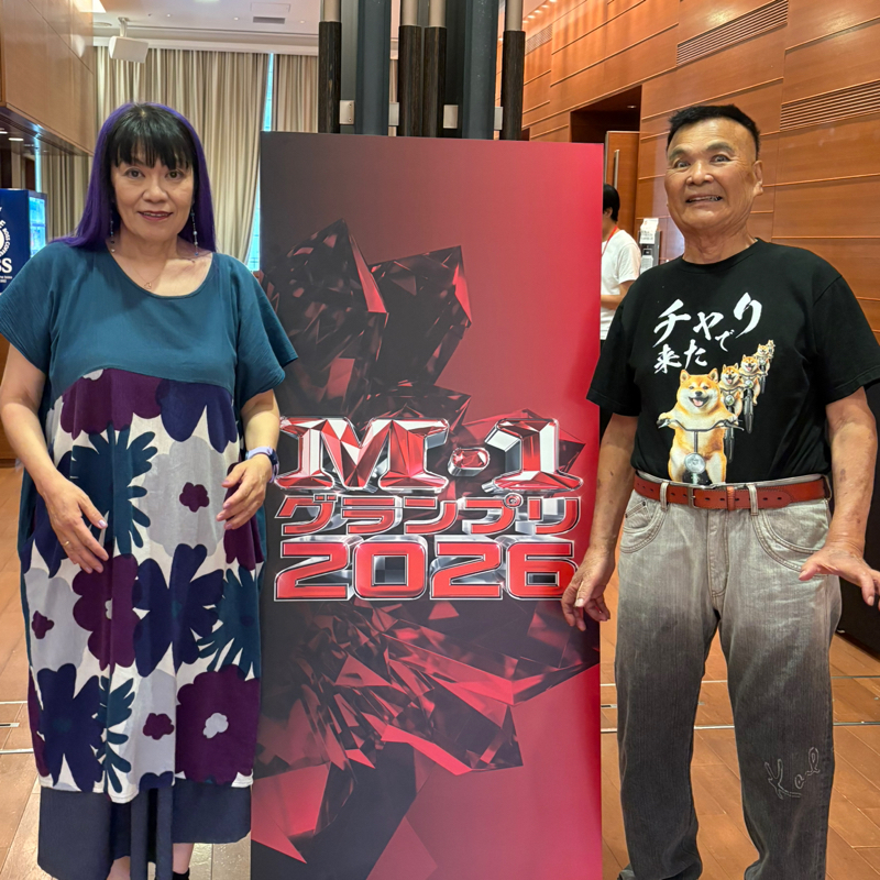 ラジオトーク700回記念だよ！M-1グランプリの予選も無事に終わって、親子で楽しかったよ〜！#700