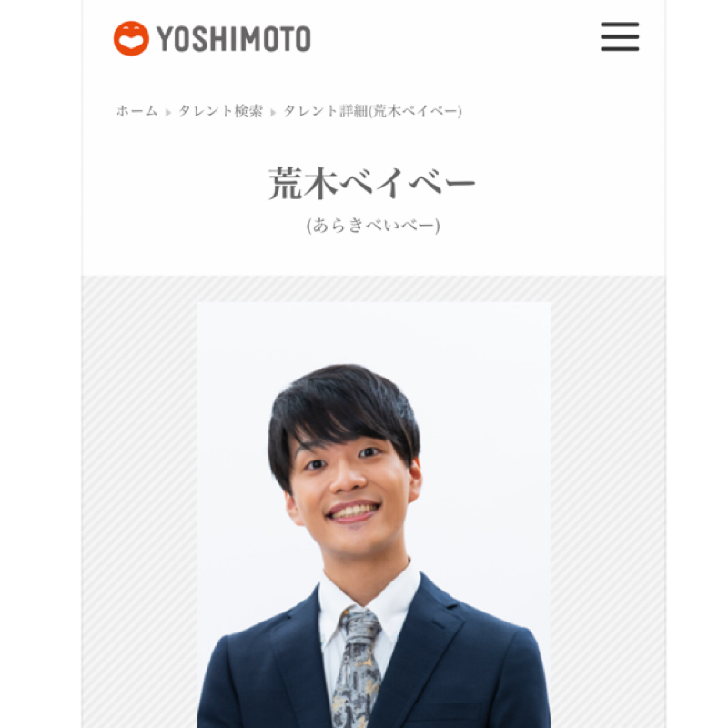 9月13日は長男、荒木ベイベーの誕生日でした〜#715
