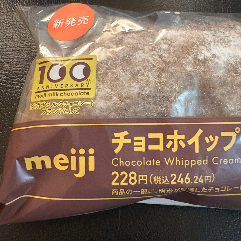 ♪チョコレートは〜明治！って口ずさむ昭和なラベ。meijiにロゴマークに隠された秘密とは？#722