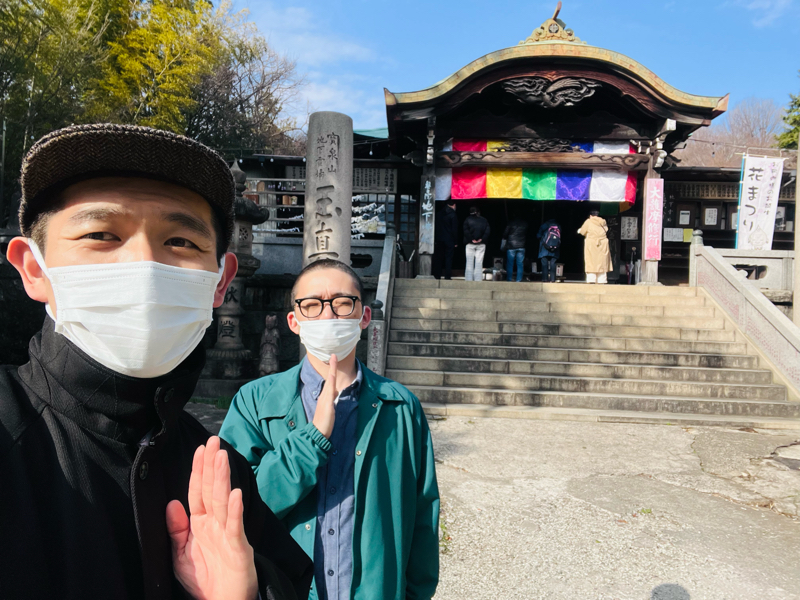 玉川大師へ行く