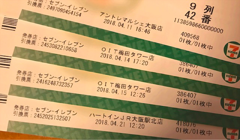 キレの悪いお祝いラジオ