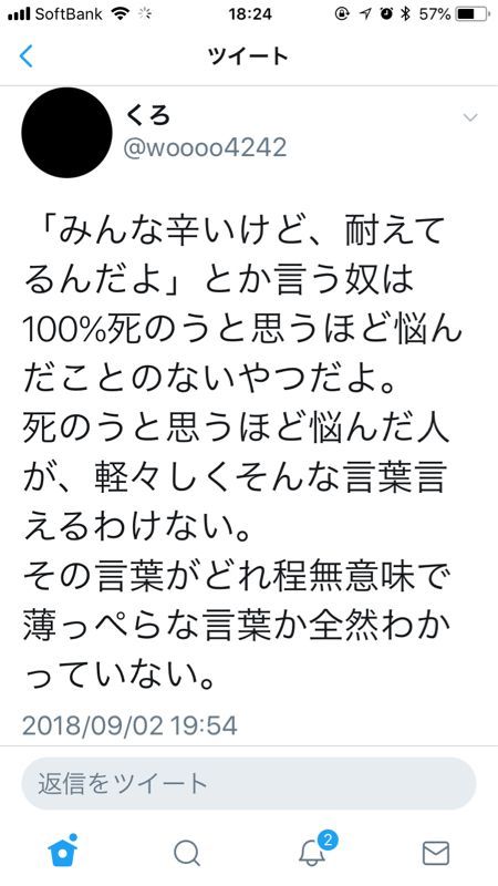 はじめましてトーク