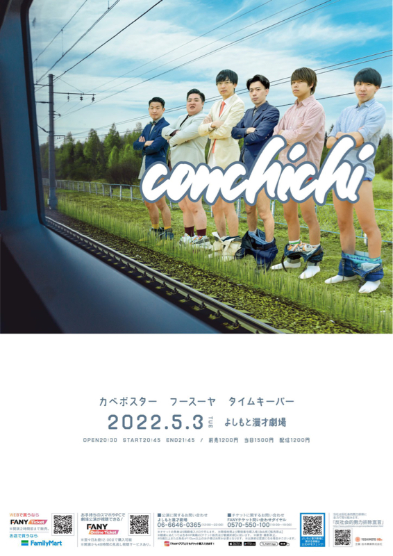 Conchichi素晴らしかったんじゃないです キンブルもラジオに来てくれてね 手売りのマナー カベポスター浜田のしゃべり忘れ防止ラジオ Radiotalk ラジオトーク