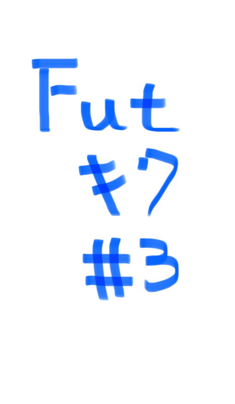 futキク #3