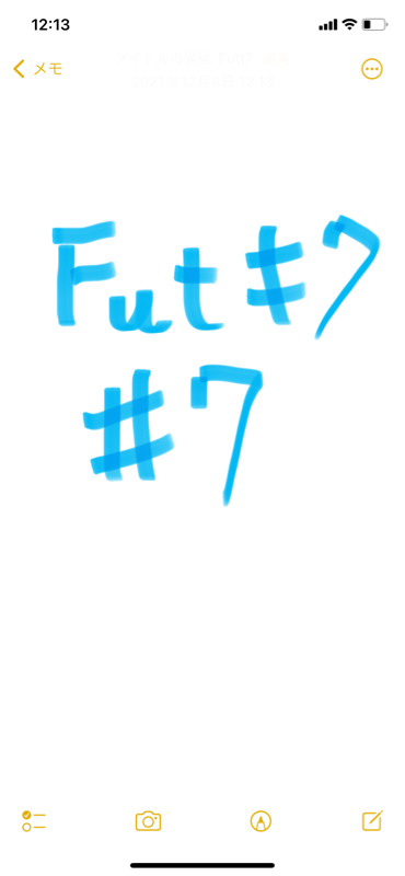 futキク #7