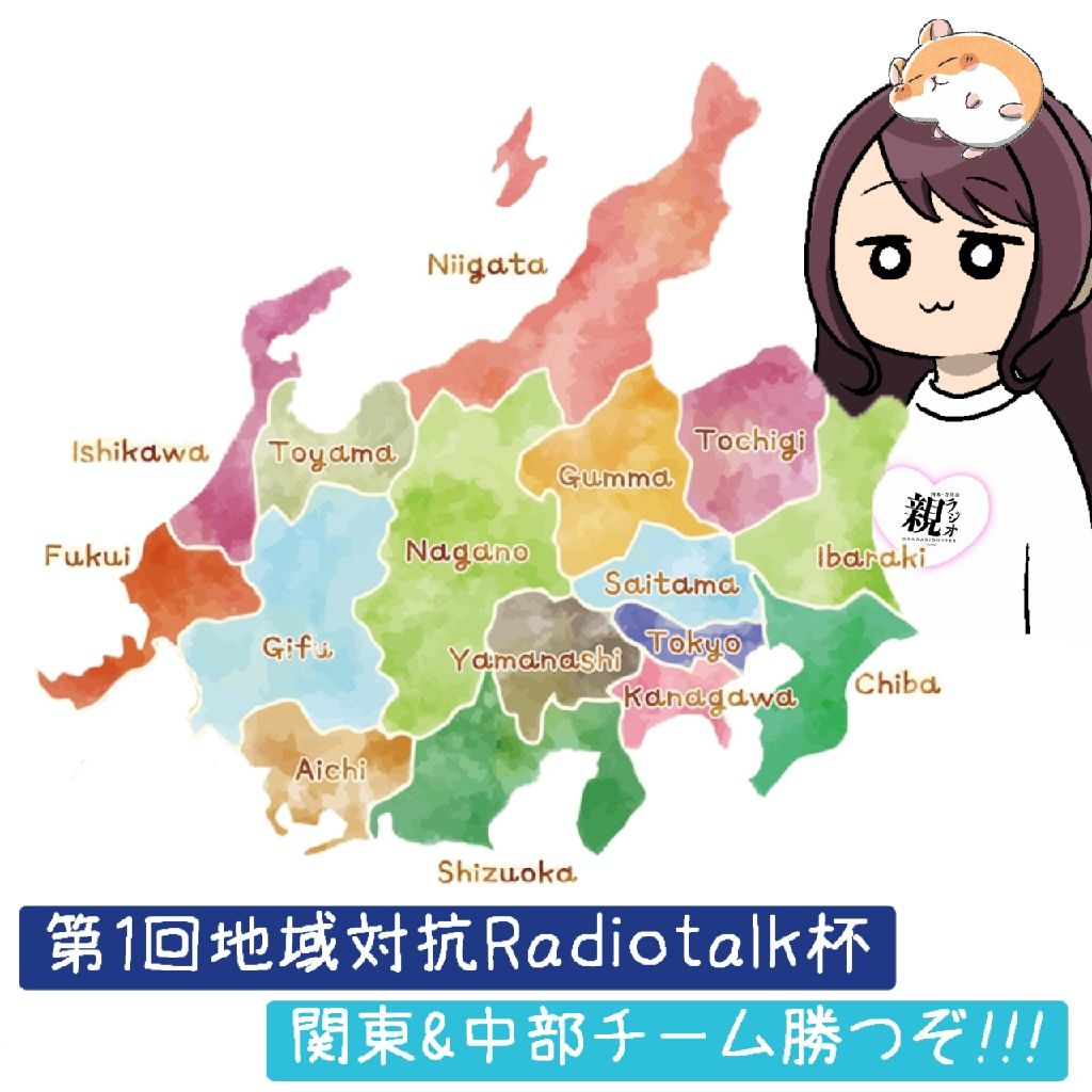 第65回『R杯決勝戦にむけた気合いの空回り収録』