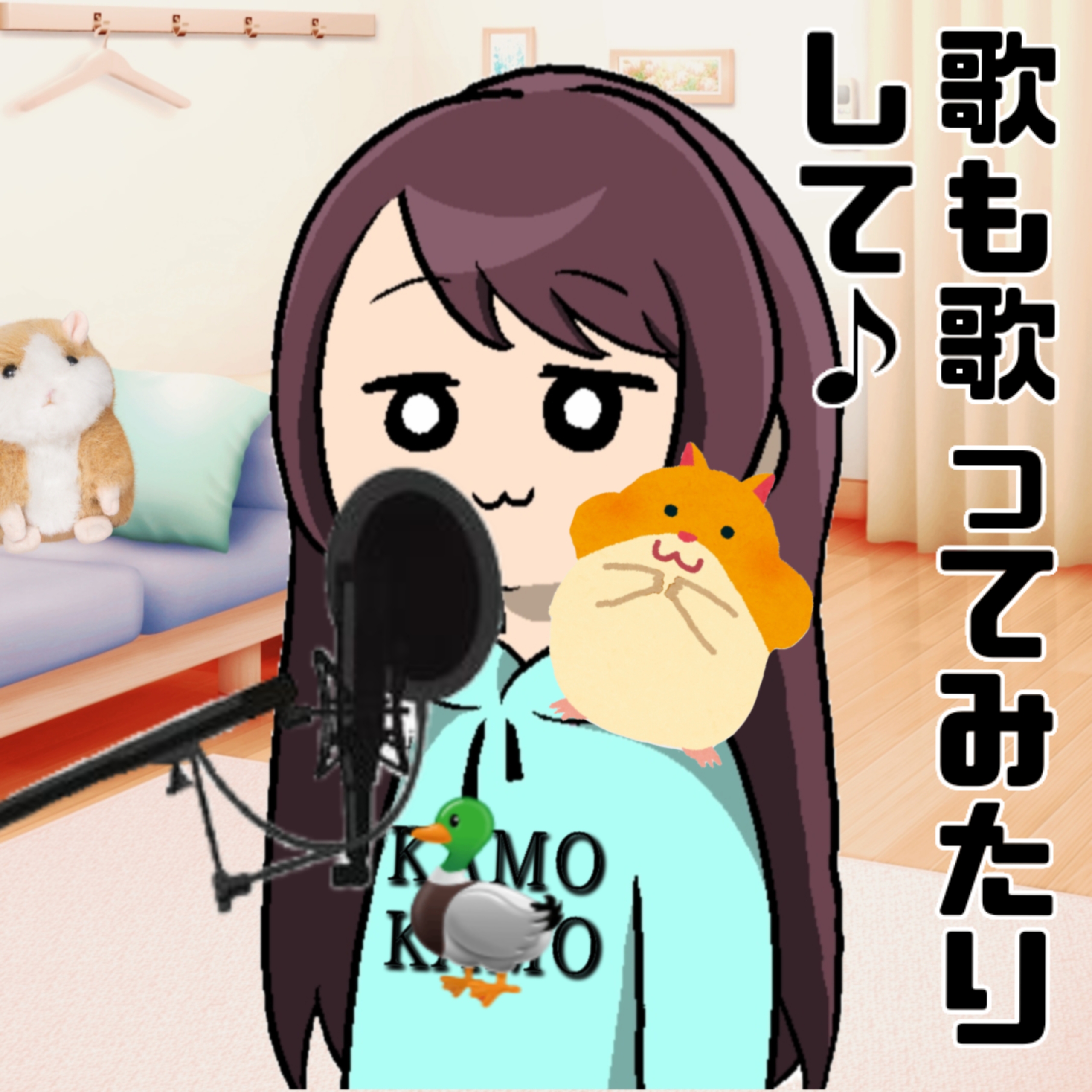 第164回『はむ歌🐹瞳をとじて(+4)/平井堅』