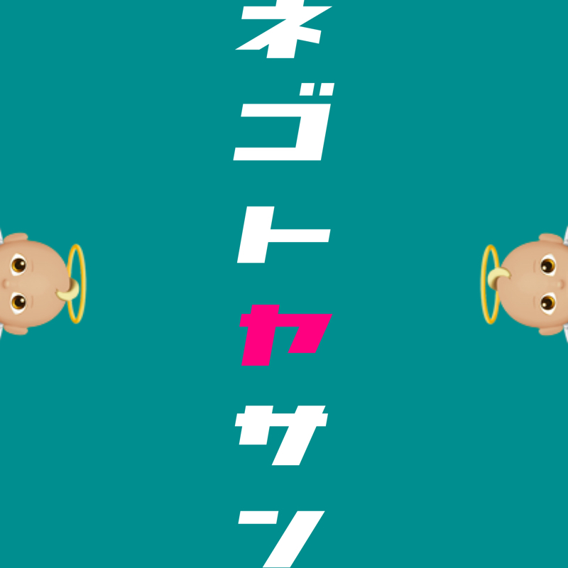 #２ お絵描きバナシ