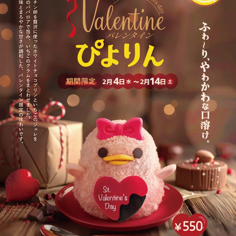 ぴよりん…大塚