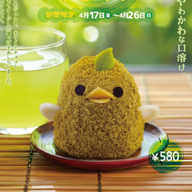 ぴよりん…大塚