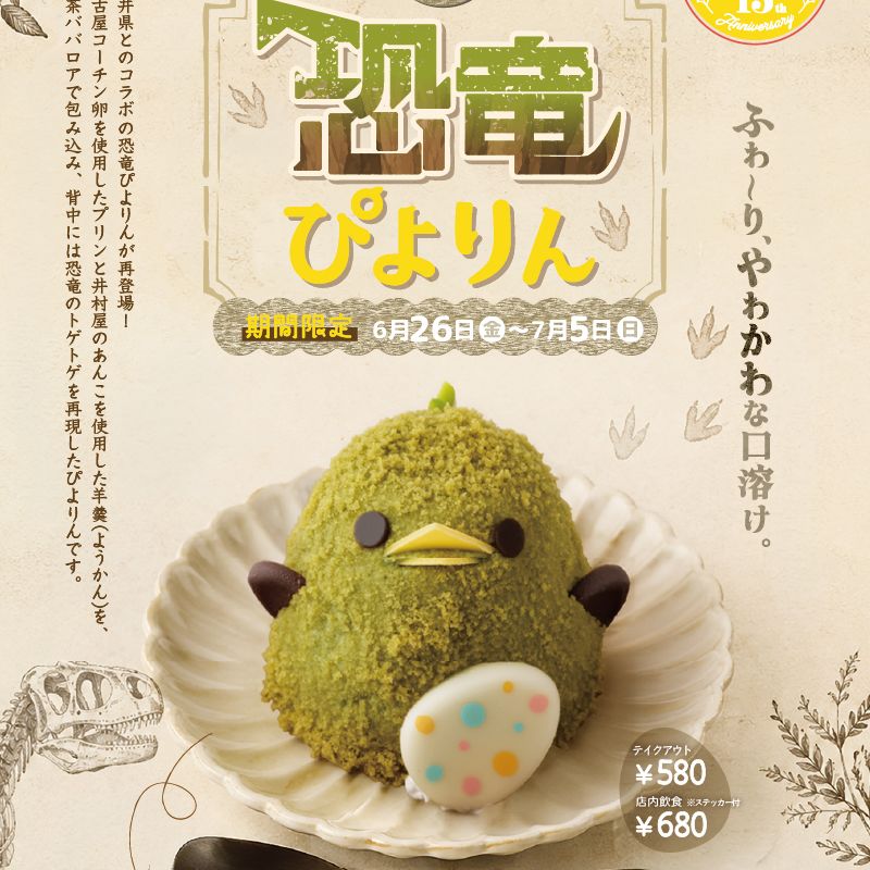 ぴよりん…だった　大塚
