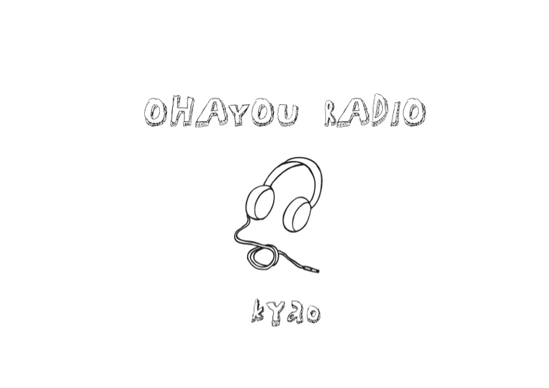 おはようラジオ#1