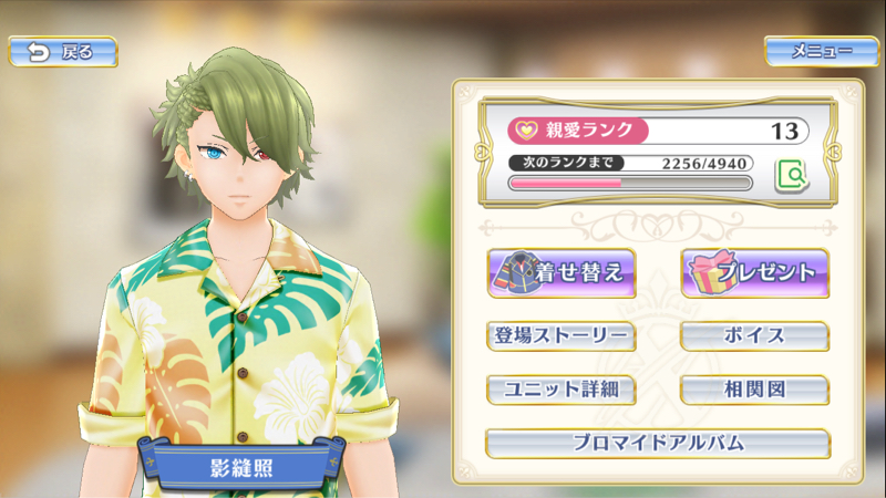 テルくんについて