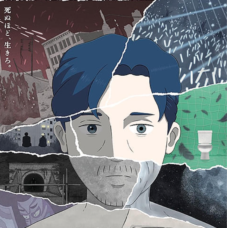 ♯634 公開中の映画「無名の人生」について