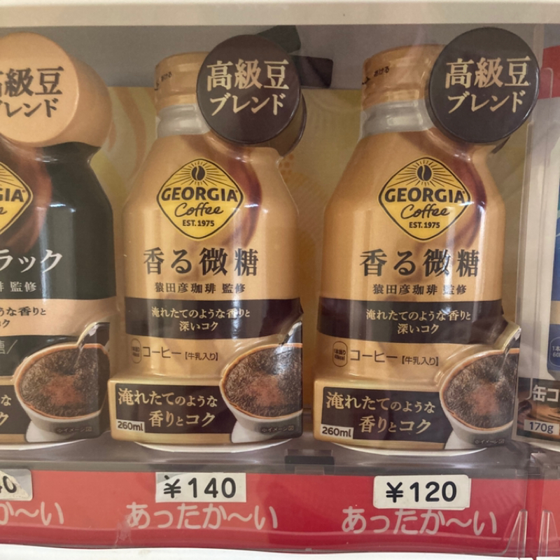 Ep15 いくらでしょう