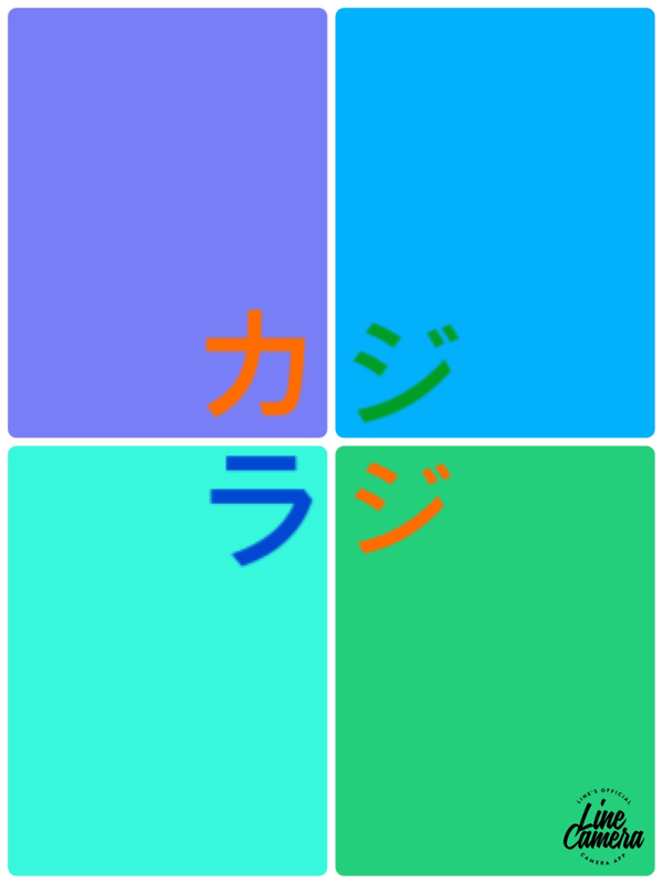 カジ