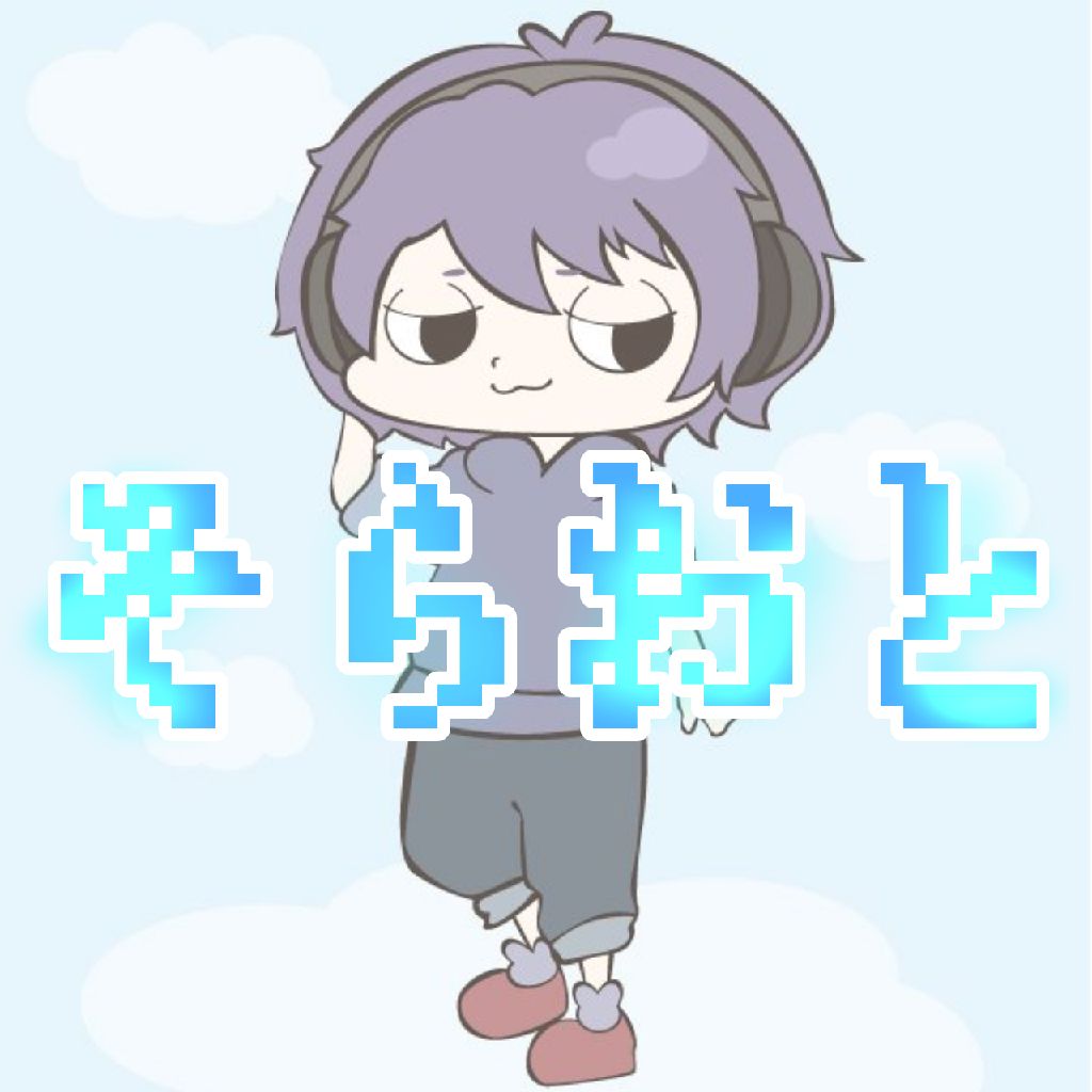 9 そらおと 東京ばな奈とか そらしが送る そらおと ラジオ Radiotalk ラジオトーク