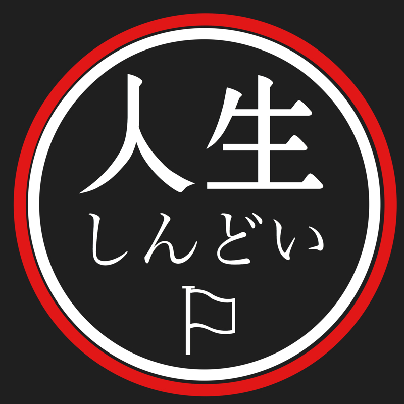 #9 カウンセリングに行ってきたアラサー女 前半