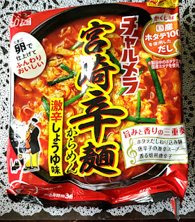 ■辛口妄想オペラ「カラメン」
