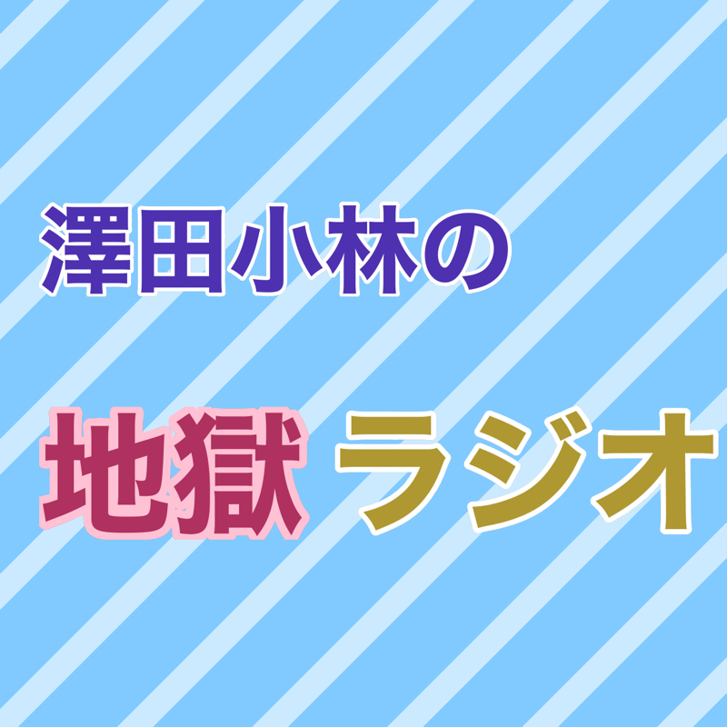 ♯39 最悪、イヤホン便器の中に落とした