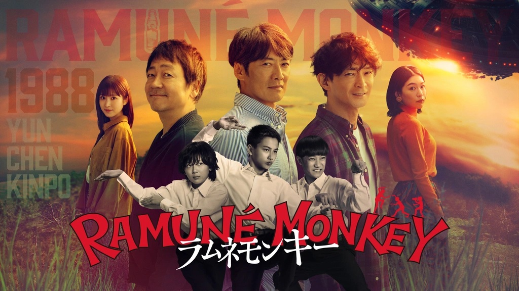 【冬ドラマ'26展望③】ラムネモンキー/未来のムスコ/テミスの不確かな法廷/東京P.D. 警視庁広報2係