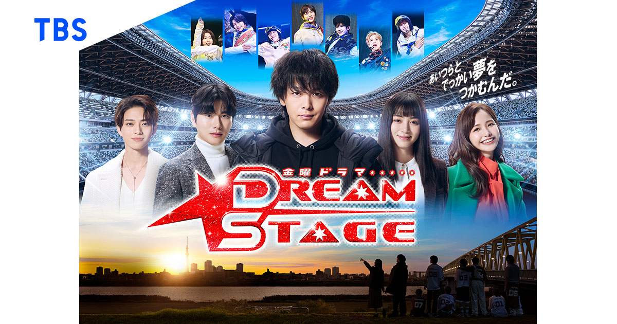 【冬ドラマ'26展望⑤】 DREAM STAGE/探偵さん、リュック開いてますよ/人は見た目じゃないと思ってた。/俺たちバッドバーバーズ/元科捜研の主婦
