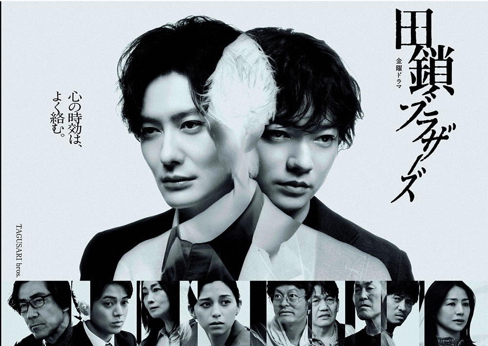 【春ドラマ'26展望⑤】田鎖ブラザーズ//孤独のグルメ11/タツキ先生は甘すぎる！/ターミネーターと恋しちゃったら