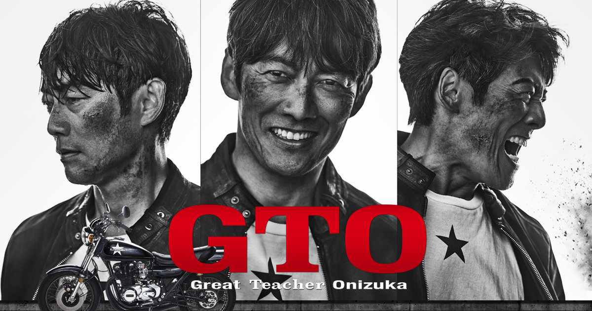 【夏ドラマ’26展望③】フジ系『GTO』反町隆史×遊川和彦脚本 28年ぶり連続ドラマ！