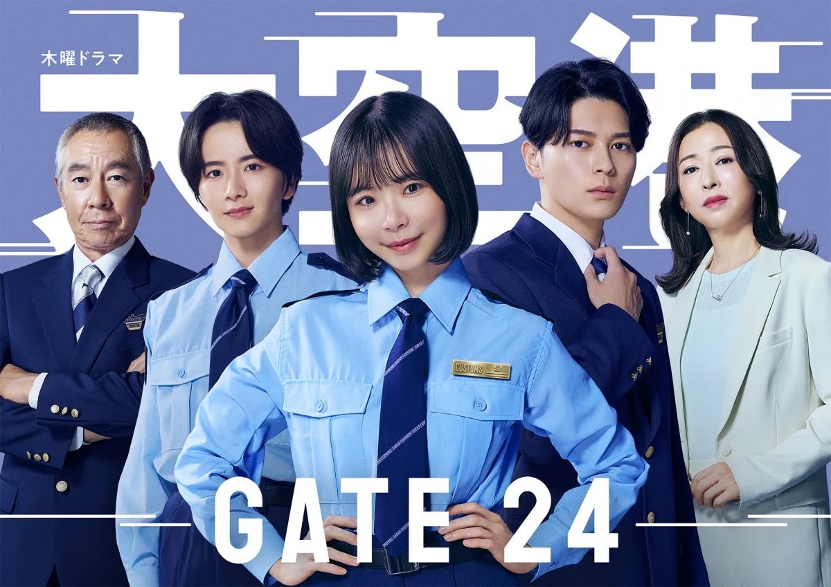 【夏ドラマ’26展望⑥】大空港 ～GATE24～/趣里｜ラストノート/内田有紀×寺西拓人｜一緒にごはんをたべるだけ/早見あかり