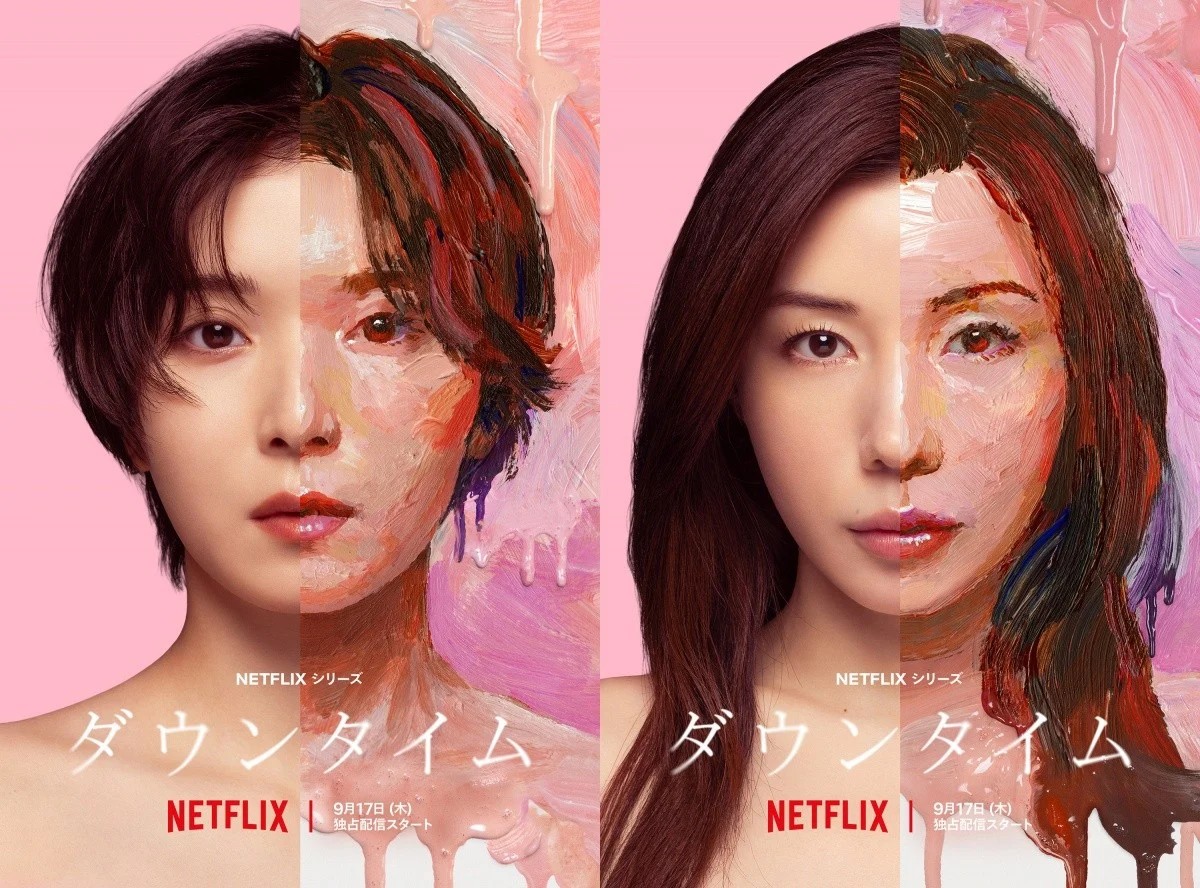 【秋ドラマ’26展望⑦】ハイド＆シーク 0秒前の彼女/福士蒼汰｜ダウンタイム/松岡茉優