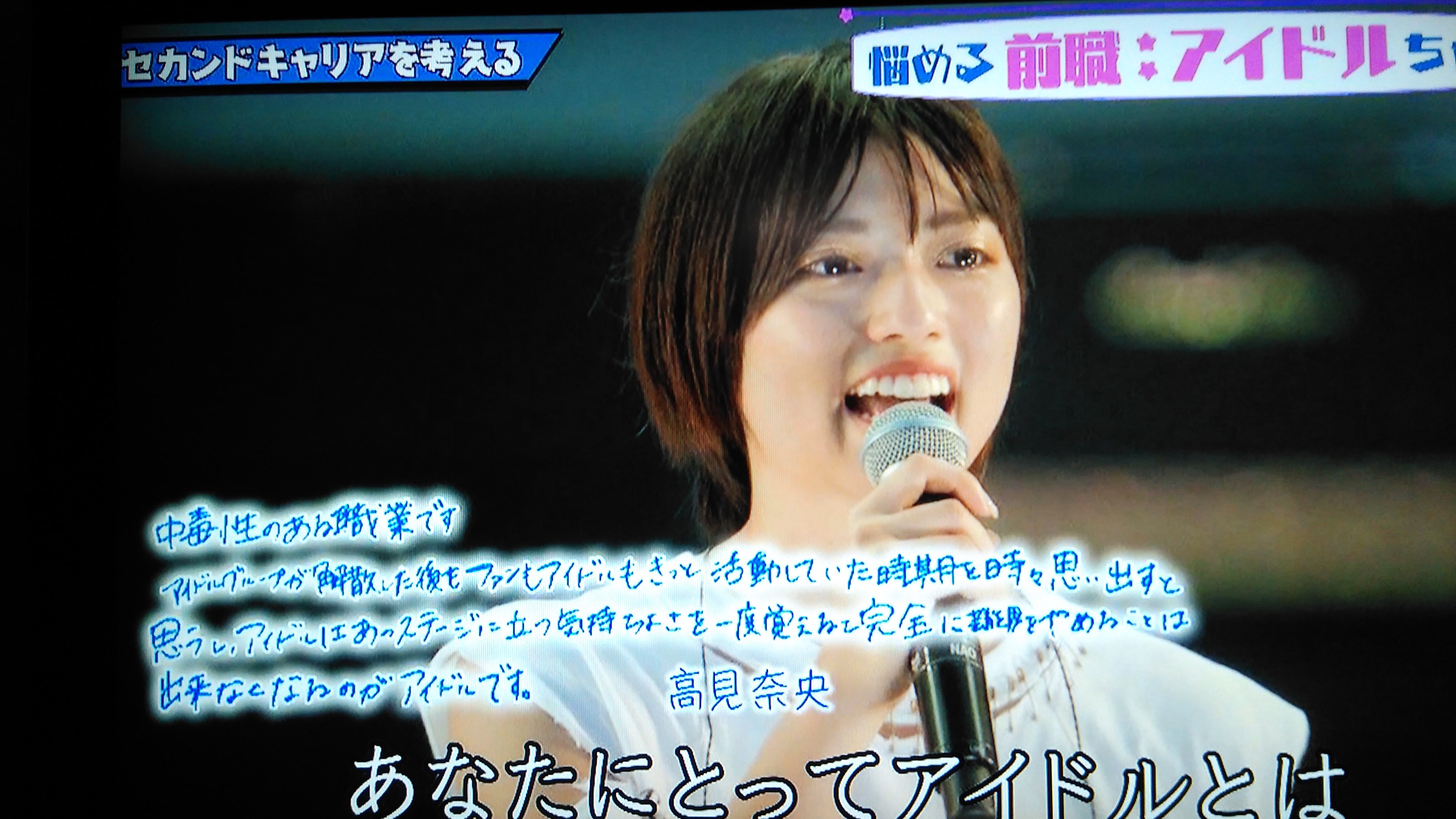 落語「アイドルこわい」