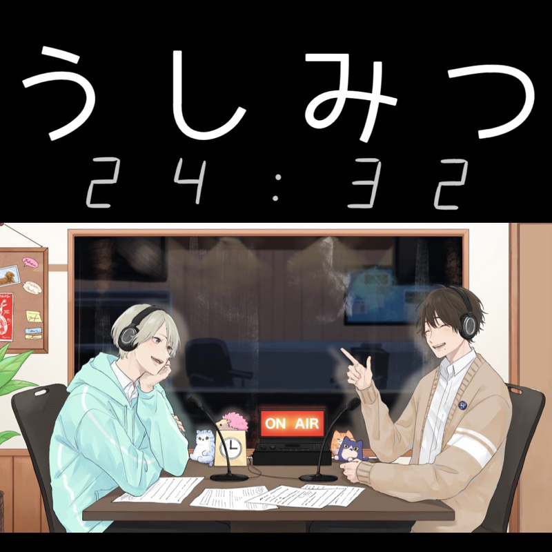 うれしいよまとめ Radiotalk ラジオトーク うれしいよまとめ Radiotalk ラジオトーク