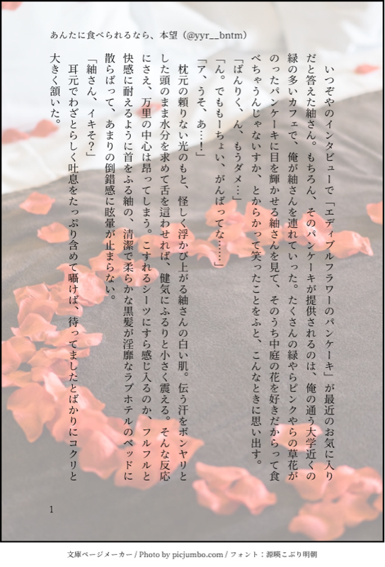 ばんつむ ミックス公演