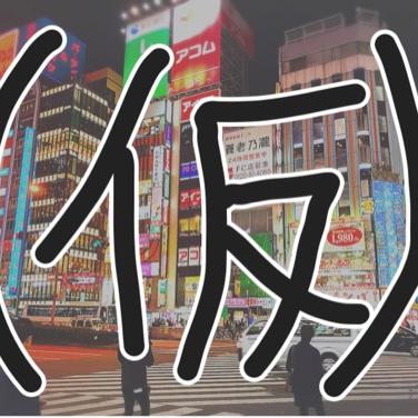 第1話「番組名を募集します。」