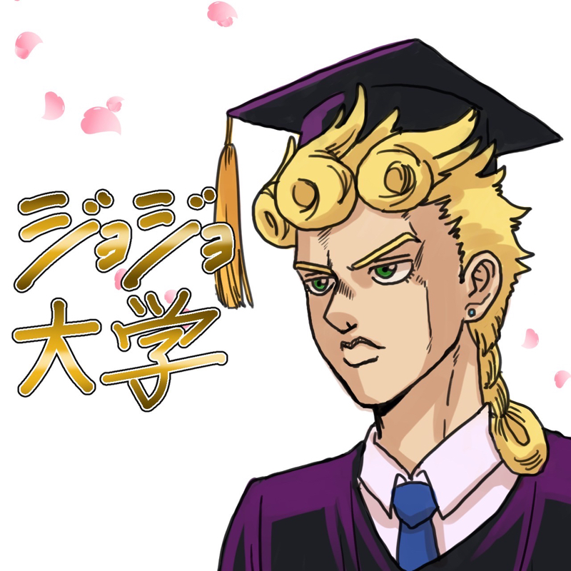 ジョジョ大学 Radiotalk ラジオトーク