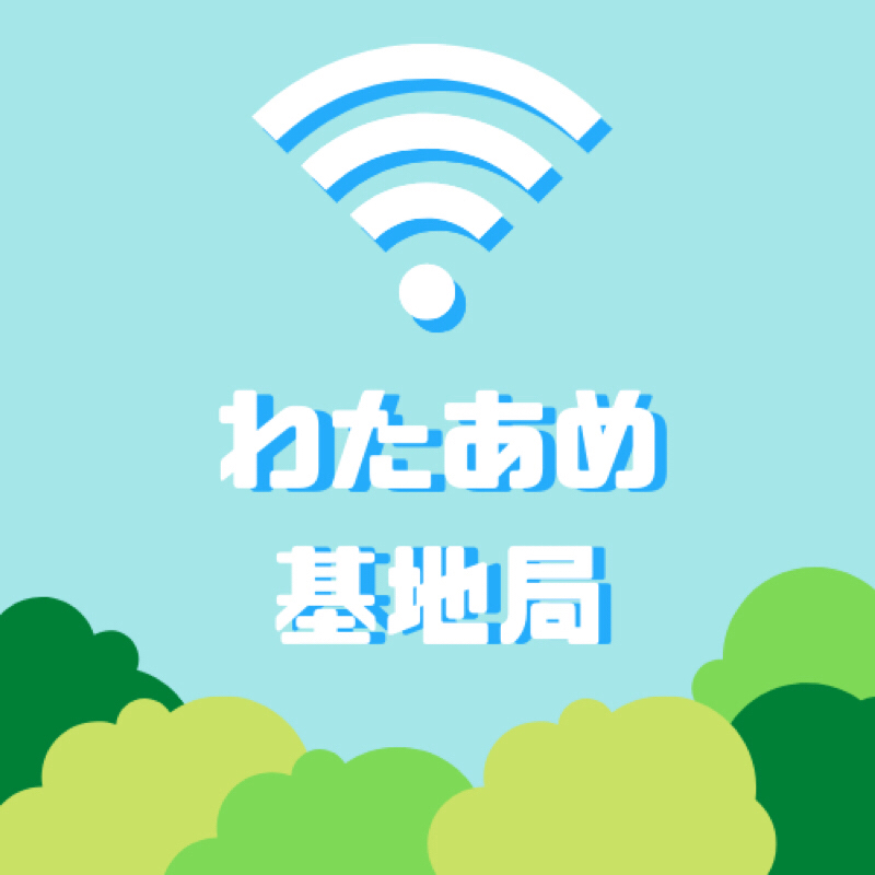 第二話　限・界