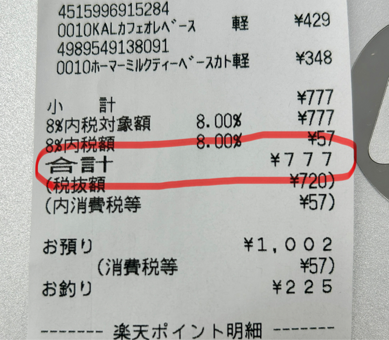 2026年に登りたい山ランキング（他社の集計）#323