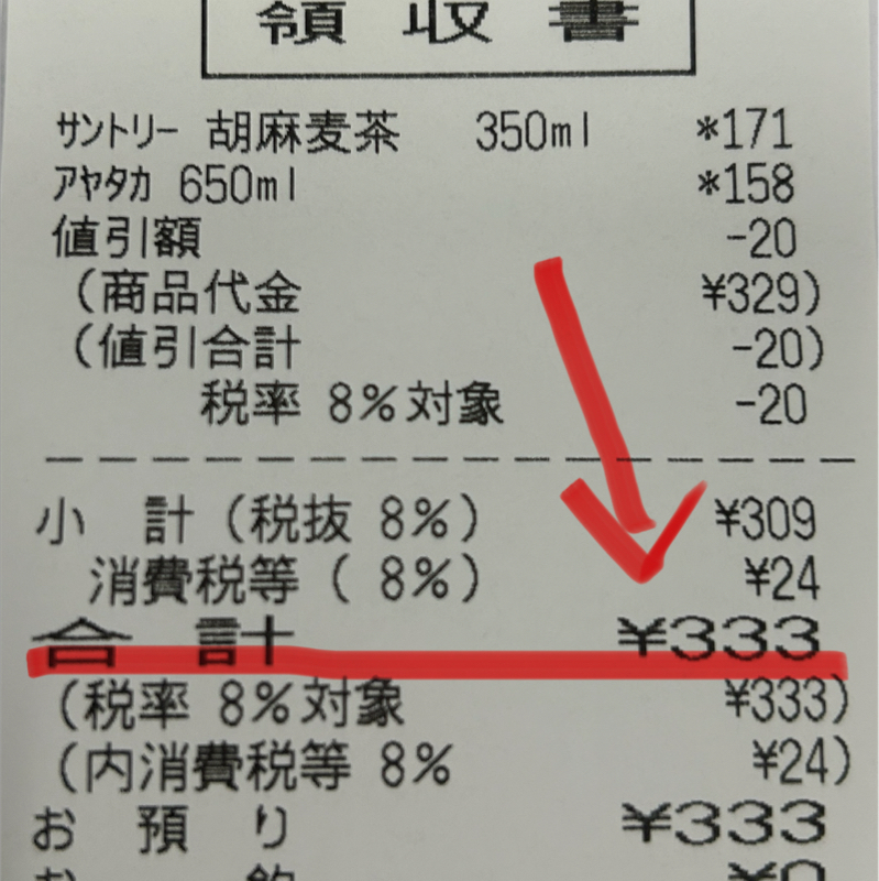 肩が痛くて医者に行った話し　#324