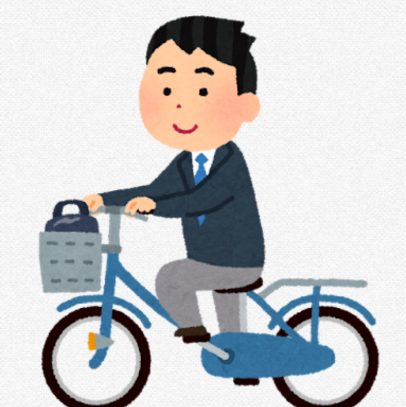 「自転車はもはや乗るものではない」といった話し