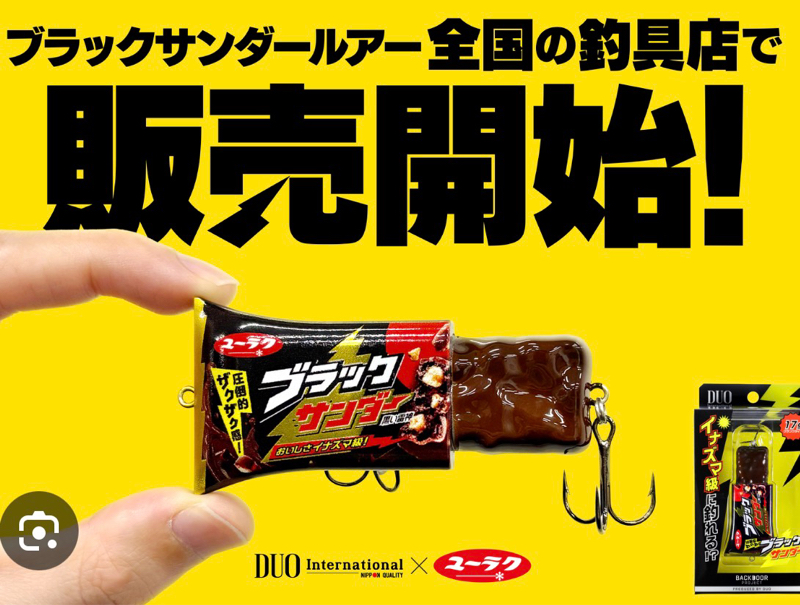 入学式とブラックサンダーについて語る