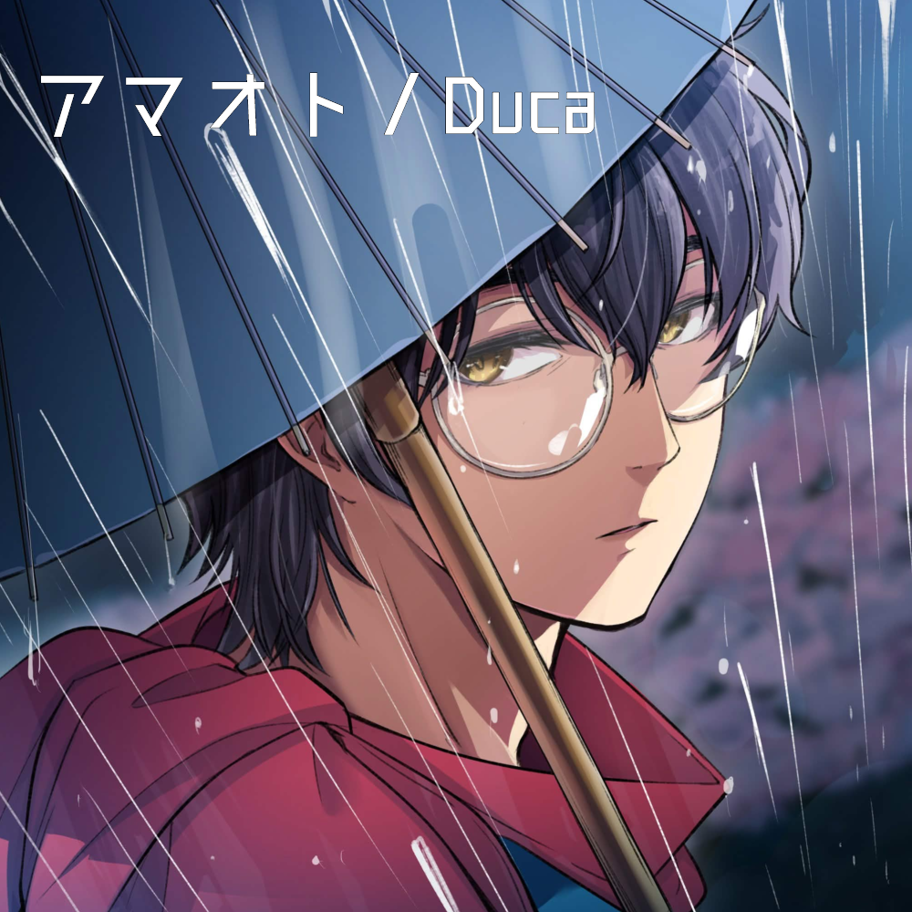 【アコギカバー？】アマオト / Duca