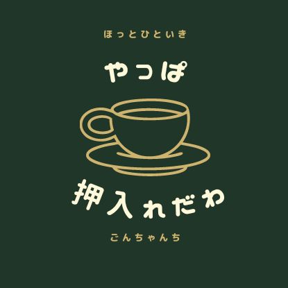 新年度スタート  その1
