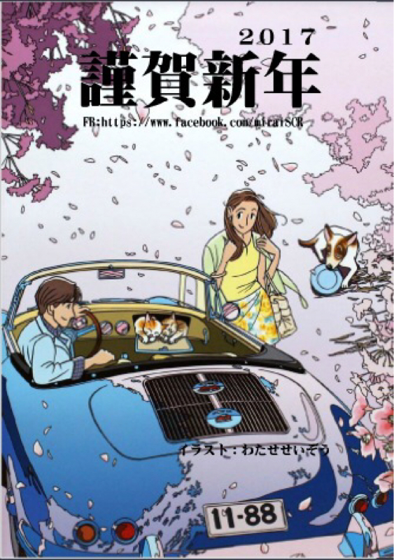 第12回目 983m通信