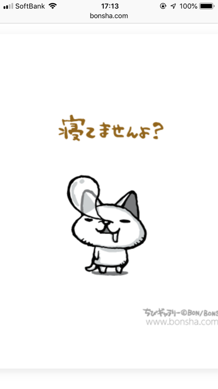 983m通信の23回目