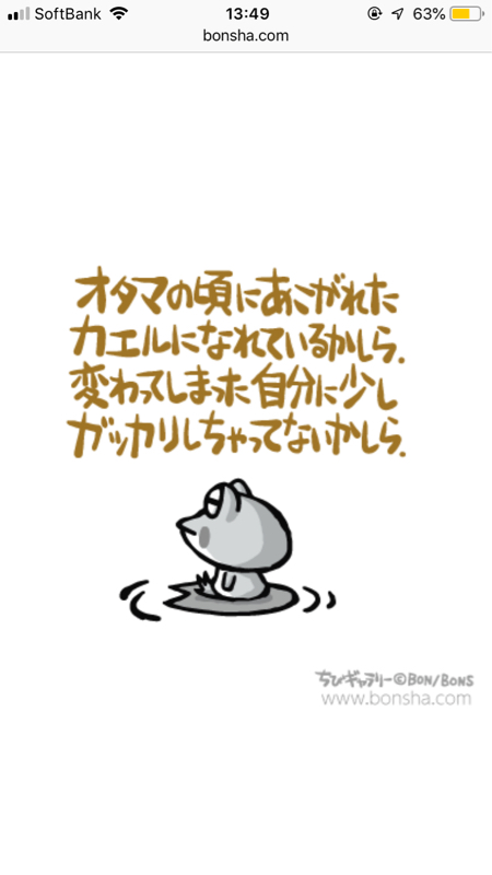 983m通信の44回目