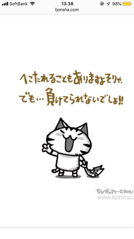 983m通信の61回目