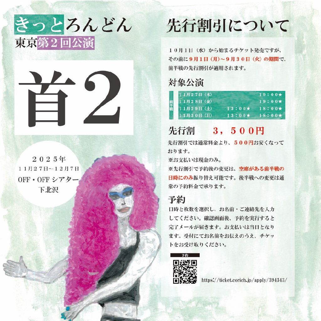 78.【首2】