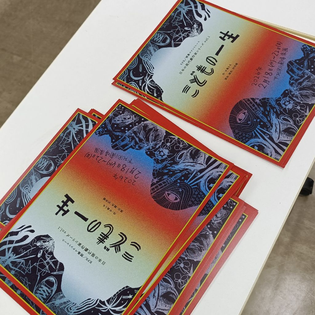 88.我々の今年、こどもの一生